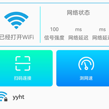 小歪wifi全能助手app 小歪wifi全能助手app