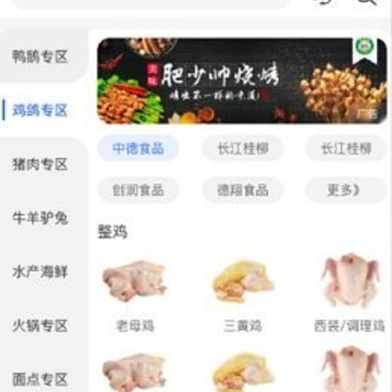 管档口商城 管档口商城