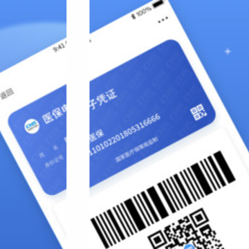 医保电子凭证app国家医保服务平台下载 医保电子凭证app国家医保服务平台下载