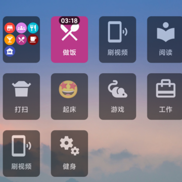 ��ʱ��滮��app