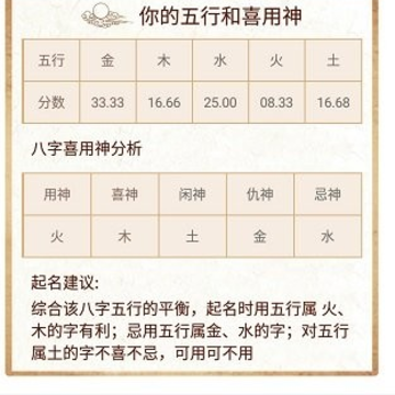 宝宝取名手册app 宝宝取名手册app