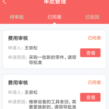 驴楠农企派官方版 驴楠农企派官方版