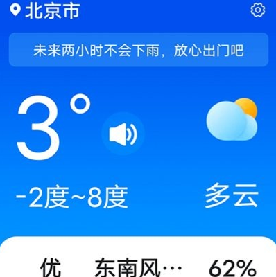 流动快报大字版app 流动快报大字版app