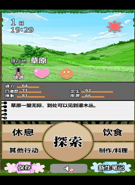 jk少女荒岛冒险2 jk少女荒岛冒险2
