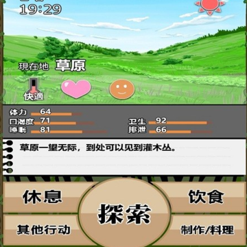jk少女荒岛冒险2 jk少女荒岛冒险2