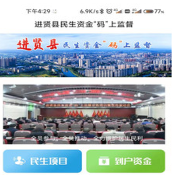 进贤县码上监督平台 进贤县码上监督平台