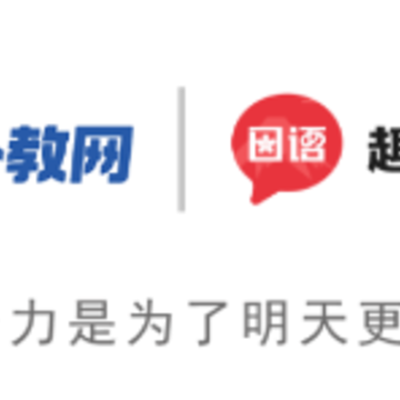趣学日语 趣学日语
