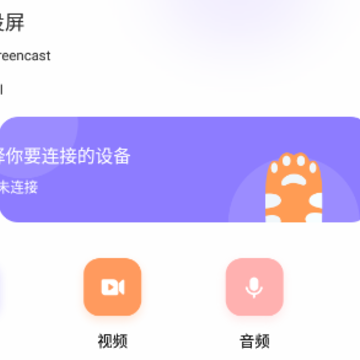 酷酷投屏app 酷酷投屏app