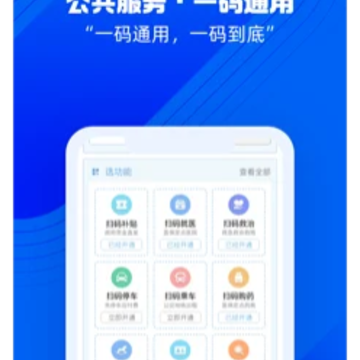 ʢ��ͨͨ��֤app