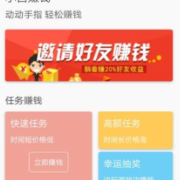 С��׬Ǯ�ٷ�app����