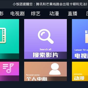 ����ӰԺTV�����°�����