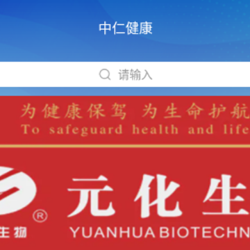 海南中仁健康 海南中仁健康