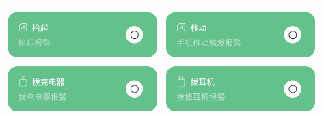 别动我手机app 别动我手机app