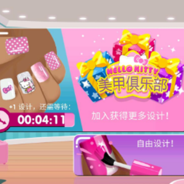 hellokitty美甲沙龙2022 hellokitty美甲沙龙2022