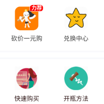酒篮子app 酒篮子app