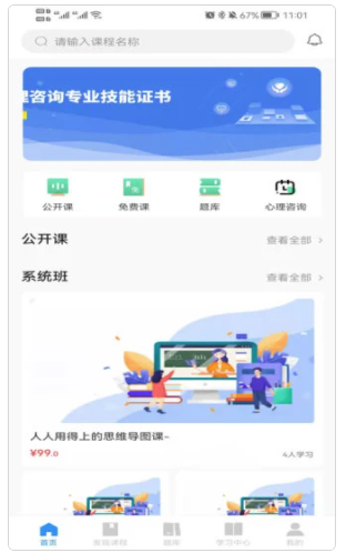 心岸心理app 心岸心理app