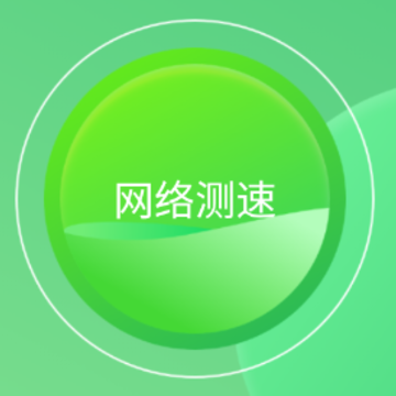 光环网络助手app 光环网络助手app