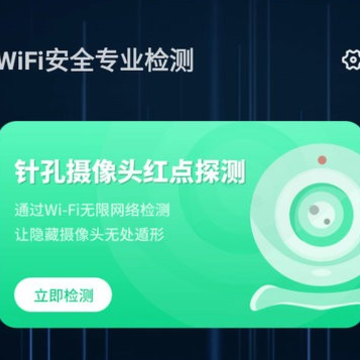 wifi��ȫרҵ�������