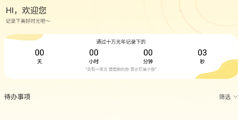 timeblocks��׿������