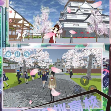 樱花校园魔法物语 樱花校园魔法物语