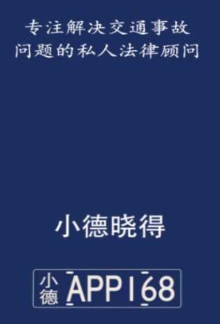 小德晓得app 小德晓得app