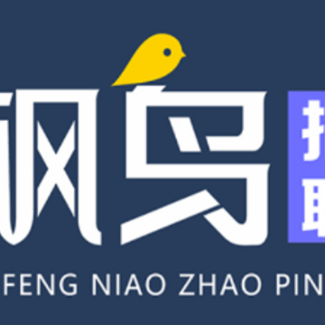 枫鸟招聘app 枫鸟招聘app