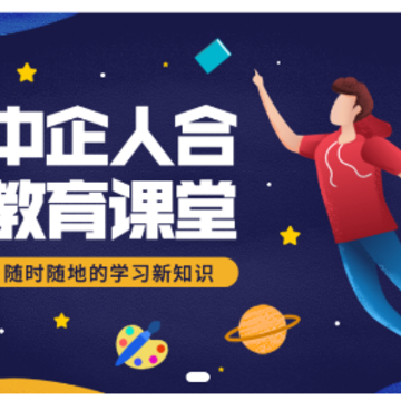 中企云学 中企云学