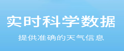 ʵʱ����Ԥ��app