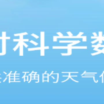 ʵʱ����Ԥ��app