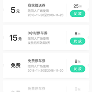 inpark商家端app inpark商家端app