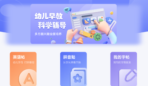 智慧幼教app最新版 智慧幼教app最新版