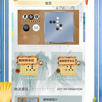 黑白棋对战平台 黑白棋对战平台