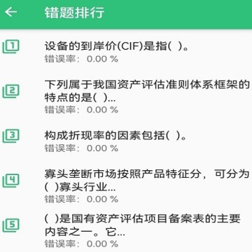 �ʲ�����ʦ�����app
