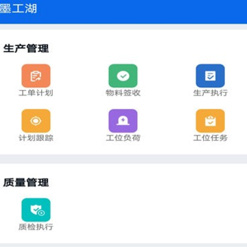 墨工湖智造手机版 墨工湖智造手机版