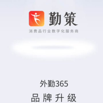 勤策app 勤策app