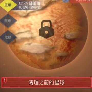 太空战士手游 太空战士手游