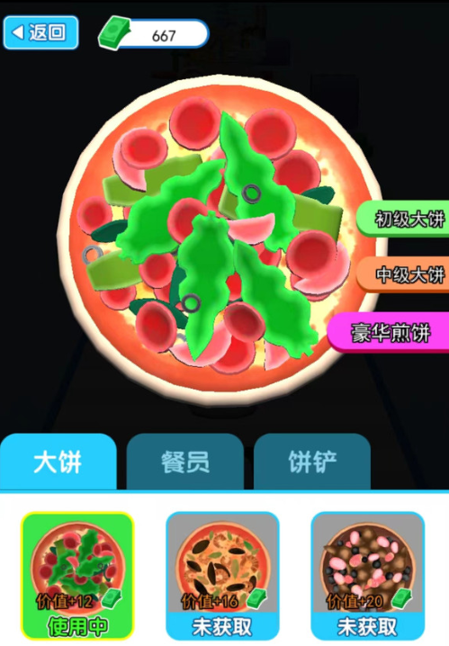我爱做煎饼 我爱做煎饼