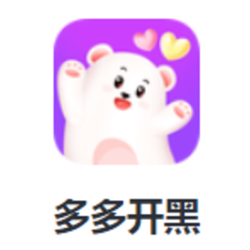 多多开黑下载安装 多多开黑下载安装