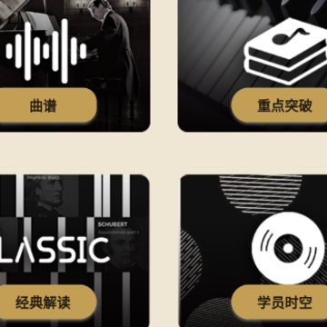 桃李钢琴app 桃李钢琴app