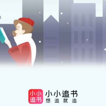 小小追书漫画官方免费版下载 小小追书漫画官方免费版下载