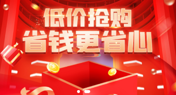 抢购商城app 抢购商城app