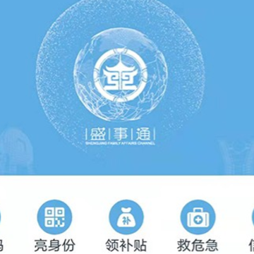 下载盛事通app软件 下载盛事通app软件