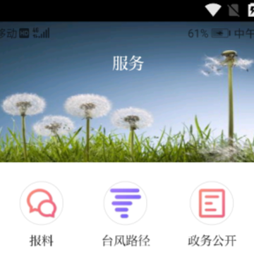 越牛新闻app下载 越牛新闻app下载