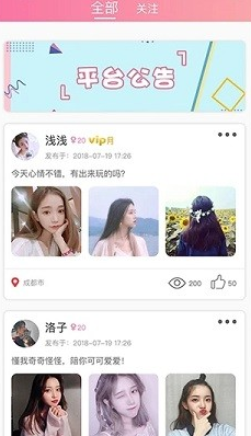 蜜糖圈交友软件 蜜糖圈交友软件