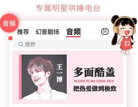 幻音音乐app官方版下载 幻音音乐app官方版下载