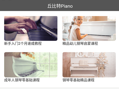 �����piano app