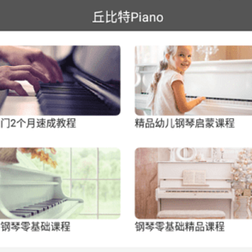 �����piano app