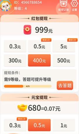 ���Ĵ�����app
