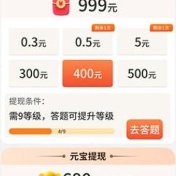 开心答题秀app 开心答题秀app
