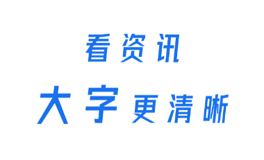 大字浏览器app 大字浏览器app